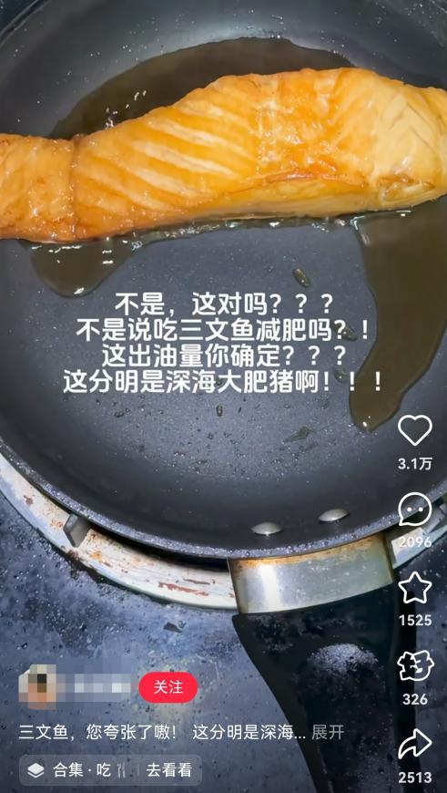三文鱼走红被戏称深海大肥猪，脂肪含量究竟