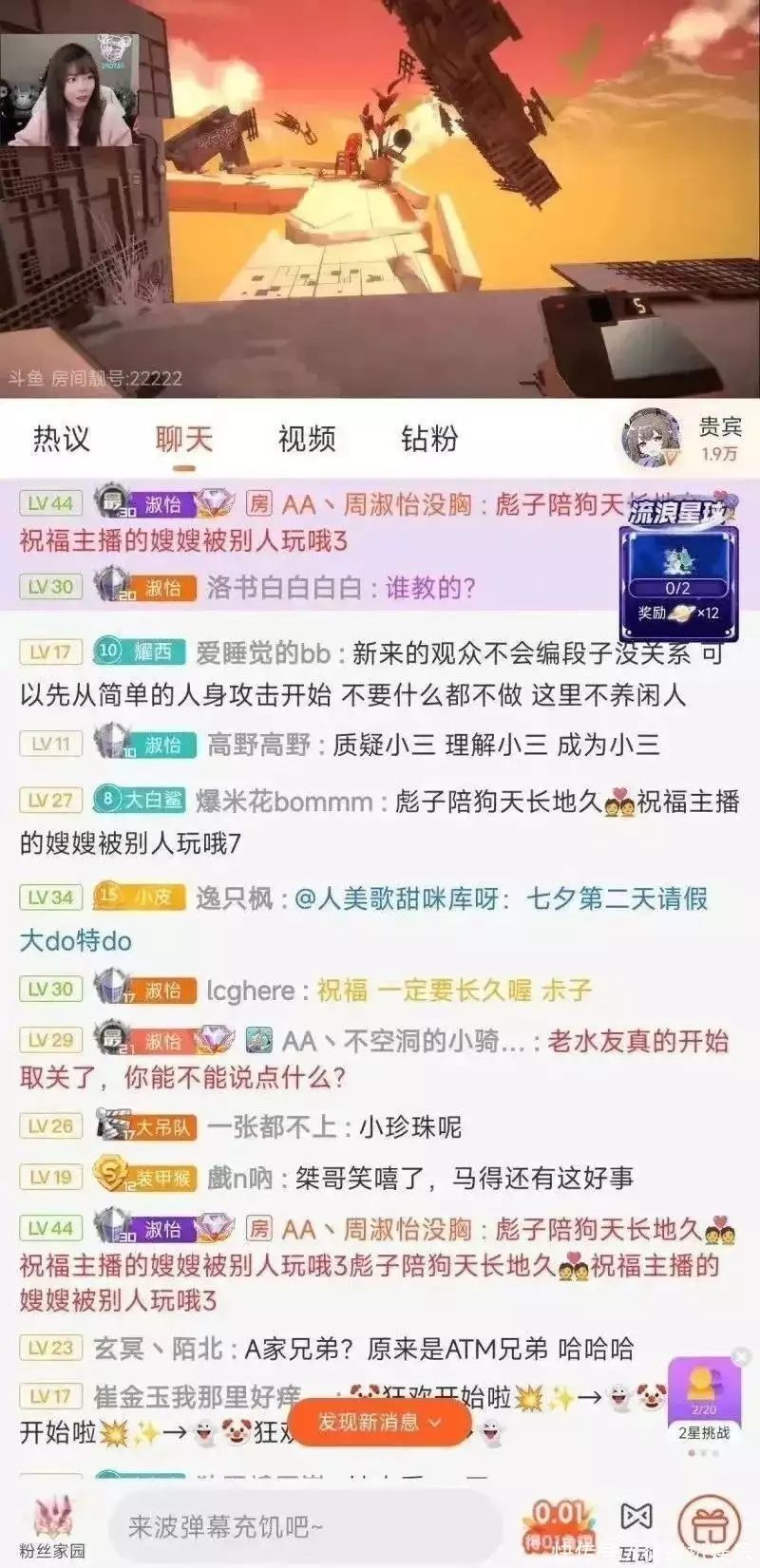 周淑怡与劣迹艺人恋爱，粉丝围攻直播间，被反噬后哭着官宣已单身-腾讯新闻