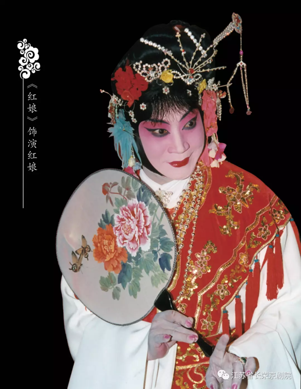 著名京剧表演艺术家宋长荣先生去世,享年87岁_腾讯新闻