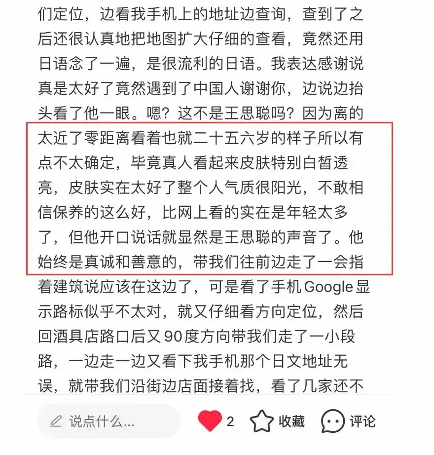 愛奇藝：天天開獎澳門天天開獎歷史記錄今晚資料黃一鳴徹底輸了！利用女兒撈金慘遭舉報，新女友卻入住王思聰豪宅