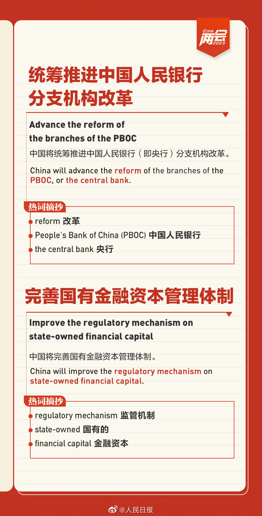 亲历硅谷银行事件投资人：不少企业的钱埋在里面了，但它不是2008年的雷曼公司集体出游创意横幅2023已更新(微博/腾讯)