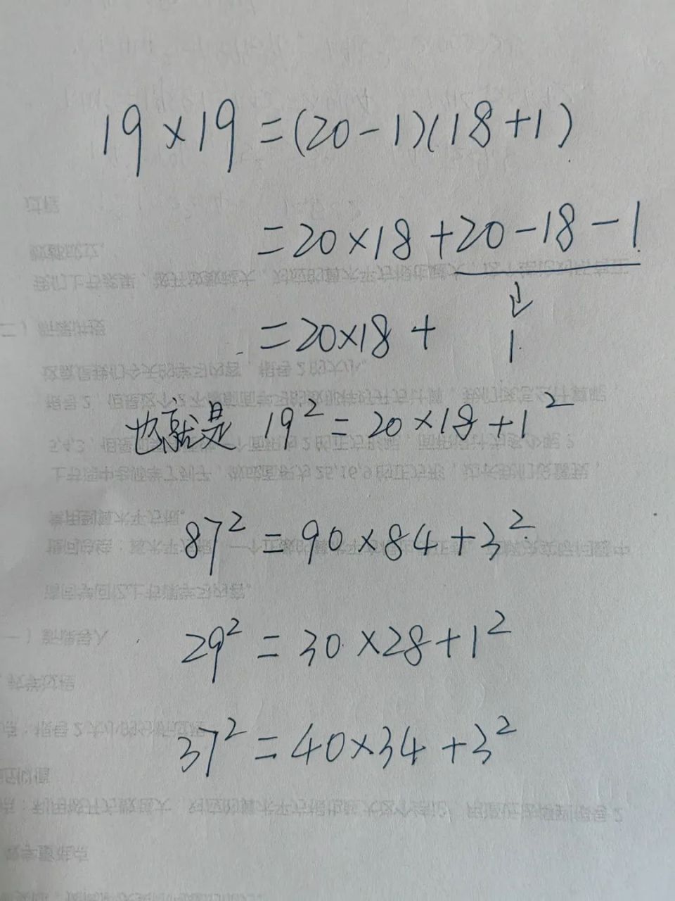 印度小学生的计算方法，是挺有趣的：值得学吗？-腾讯新闻