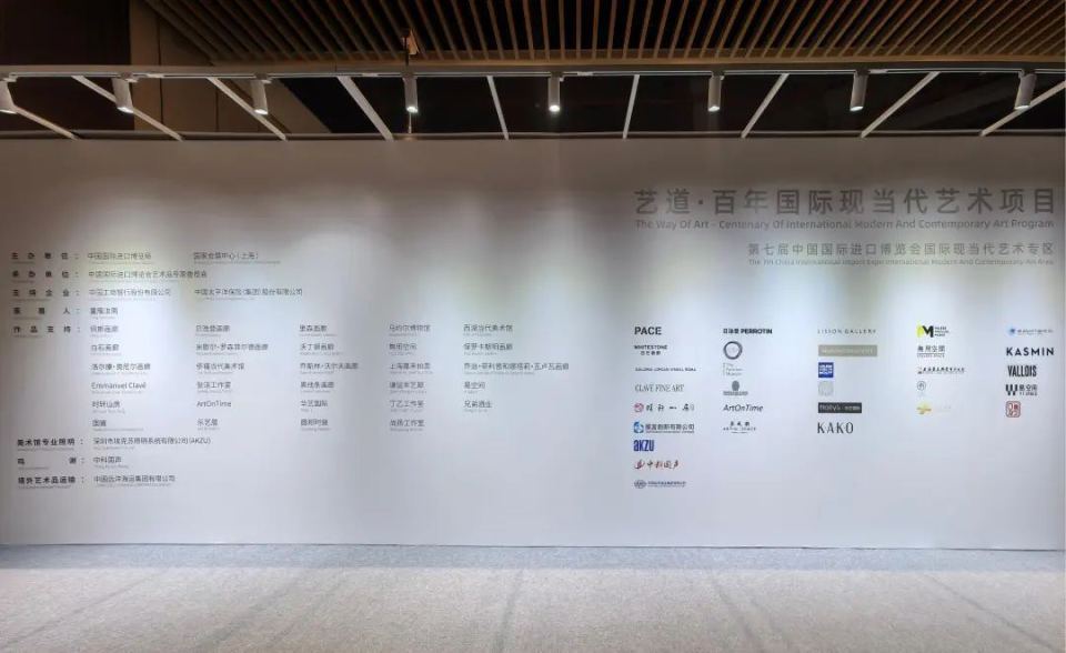 百年“艺道”，世界艺术史上近百位艺术家，亮相第七届进博会_腾讯新闻