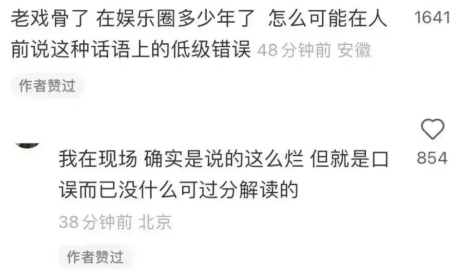《龙马精神》评分下跌！路演现场遭质疑，成龙口误“合作演员烂”_腾讯新闻