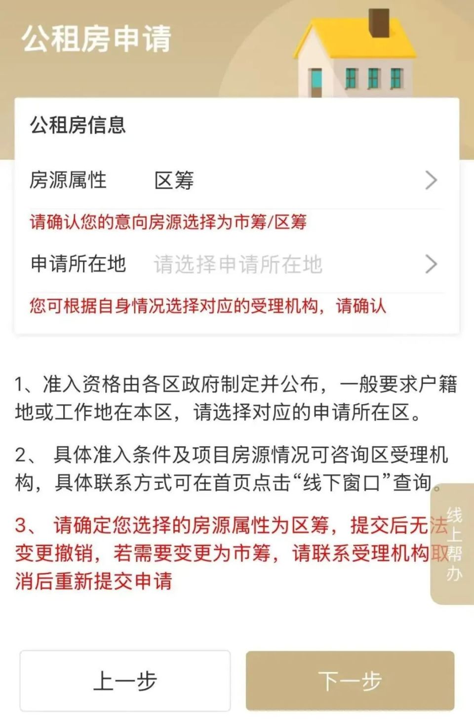 沪漂族码住：2025最新！上海公租房申请攻略！_腾讯新闻