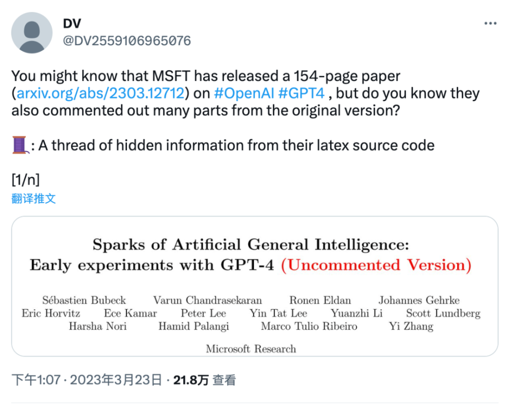 🚀GPT-4：通用人工智能的新里程碑？迈向AGI的惊险之旅？🤔