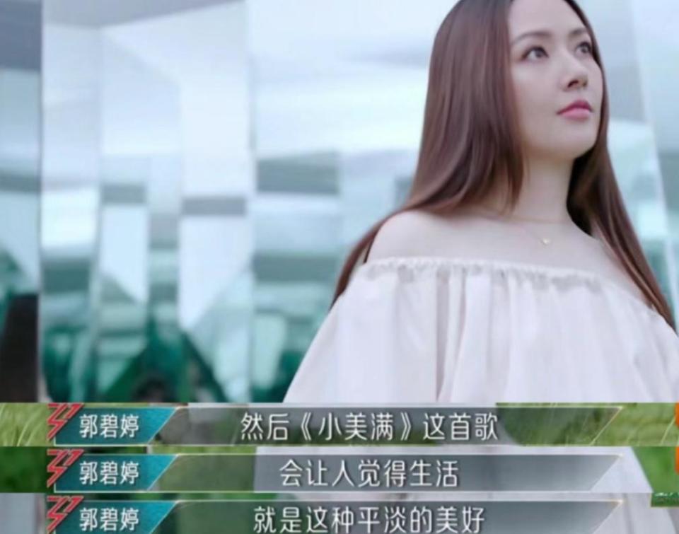 郭碧婷复出露双下巴,自曝被劝整容,"浪姐"出战遭冷遇