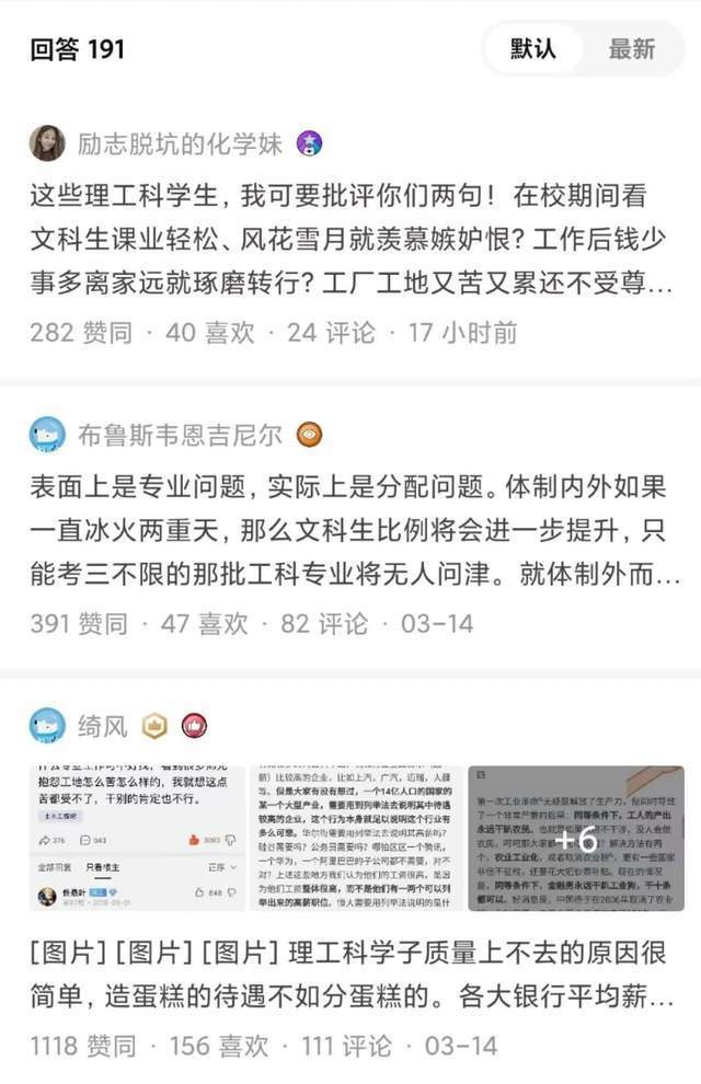 学理工科的人少了：文科的旗舰型岗位，给年轻人选择专业造成了误导剽窃的后果2023已更新(哔哩哔哩/网易)