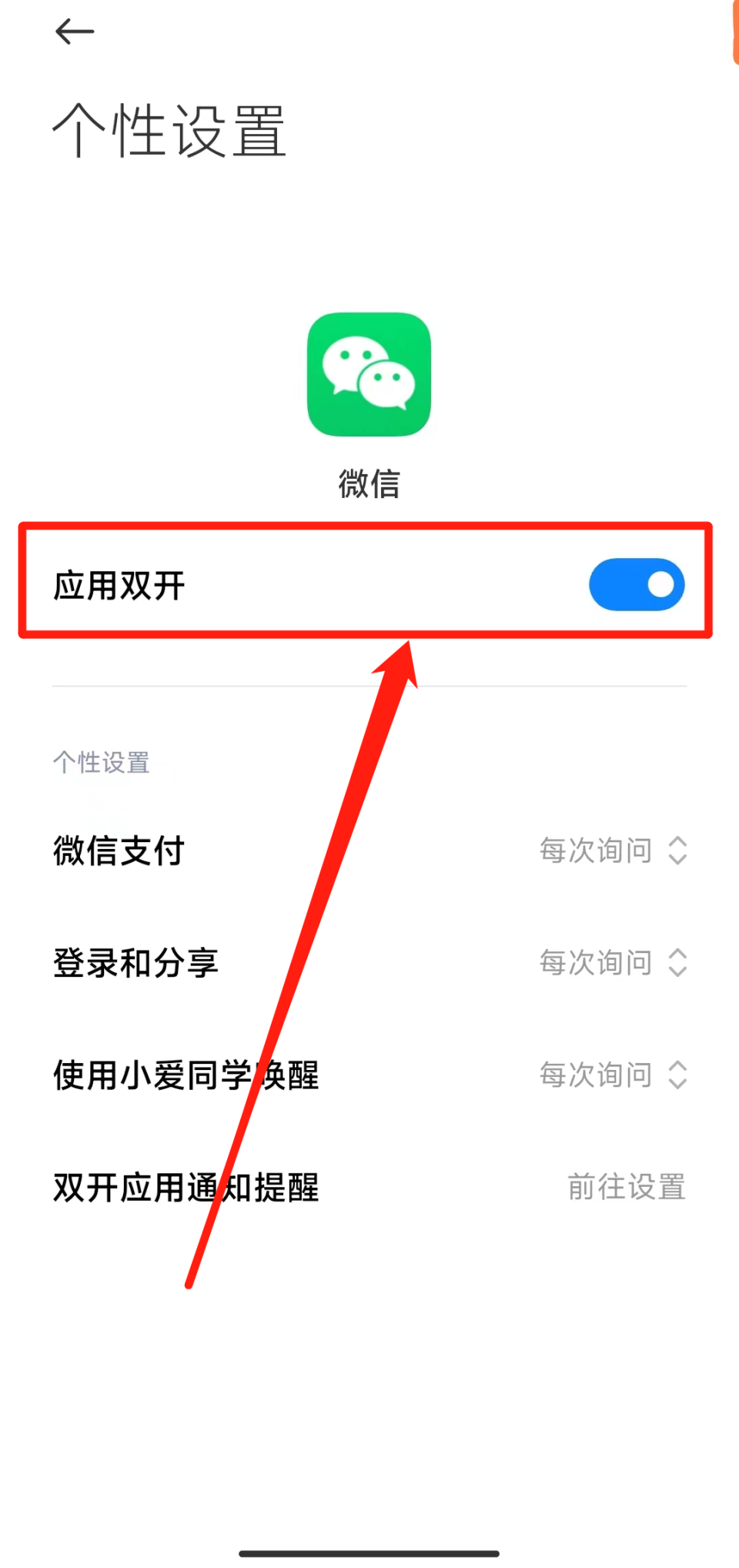如何弄虚拟手机号微信登录