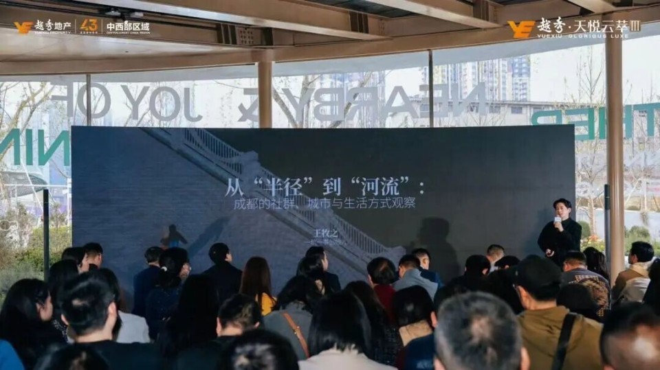 成都越秀·天悦云萃Ⅲ实景绽放！主城“高端亲民化”跨阶改善样本_腾讯新闻