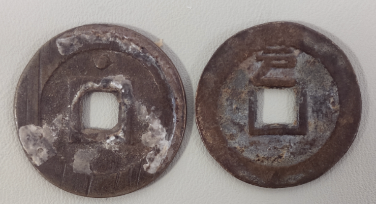 郑成功在日本铸造的永历通宝，为何与众不同？ | 借“钱”说事39-腾讯新闻