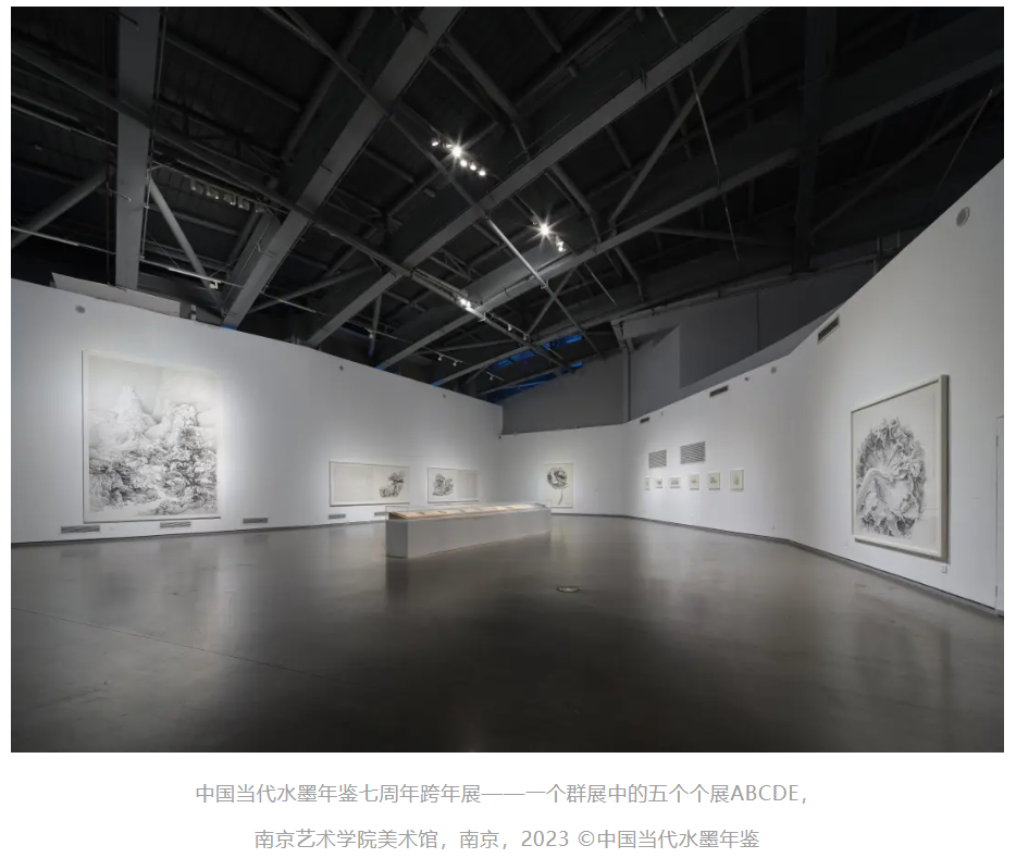 即日起,南京艺术学院美术馆策划团队与中国当代水墨年鉴主创团队将以