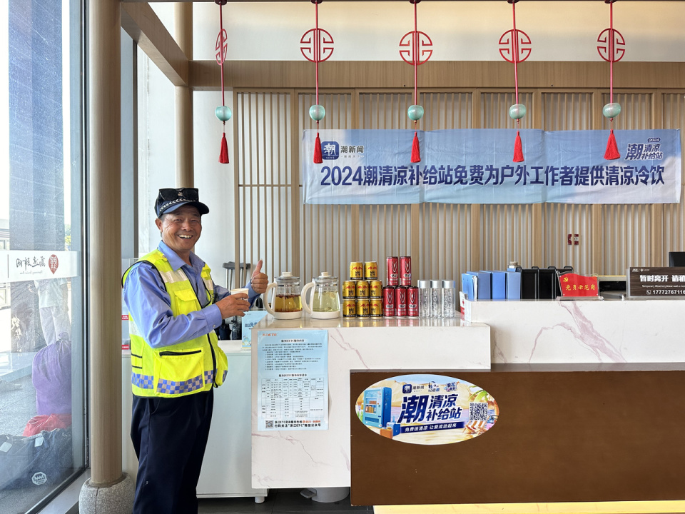 服务区"潮清凉补给站"上线,守护高温下的你!
