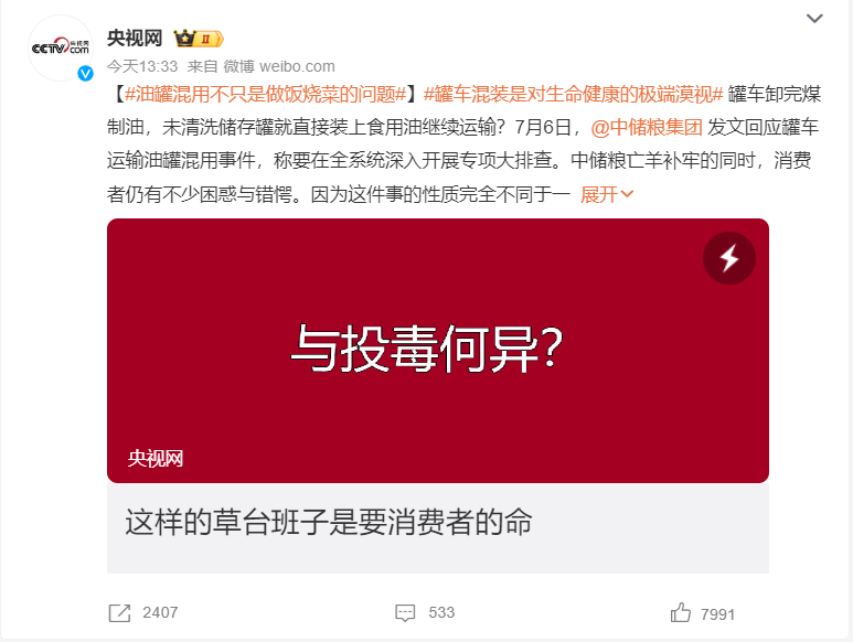 網(wǎng)易訂閱：7777788888精準(zhǔn)管家婆香港形同投毒！罐車混用已經(jīng)近20年，網(wǎng)友：難怪醫(yī)院生意越來越好