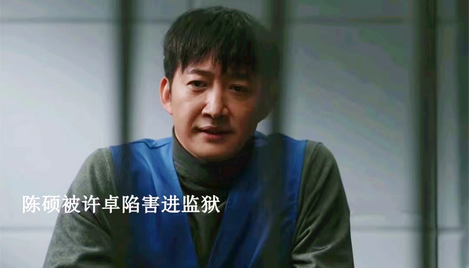 无所畏惧2》方丽虹终于出手，陈硕入局被算计？韩之通“立功”