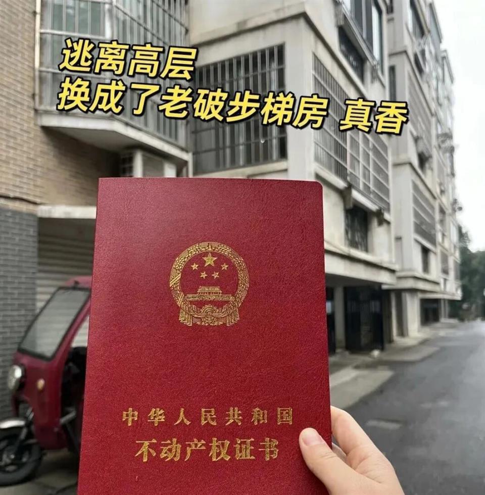 为什么有人开始买步梯房？内行人说出实情，瞬间明白了！_腾讯新闻