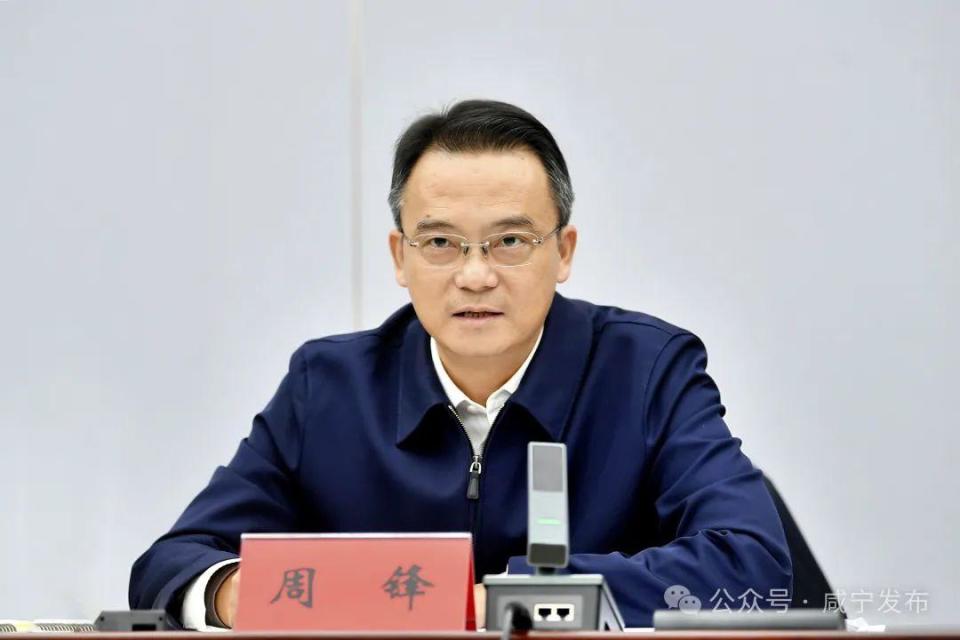 周锋主持召开全市重点产业发展推进会_腾讯新闻