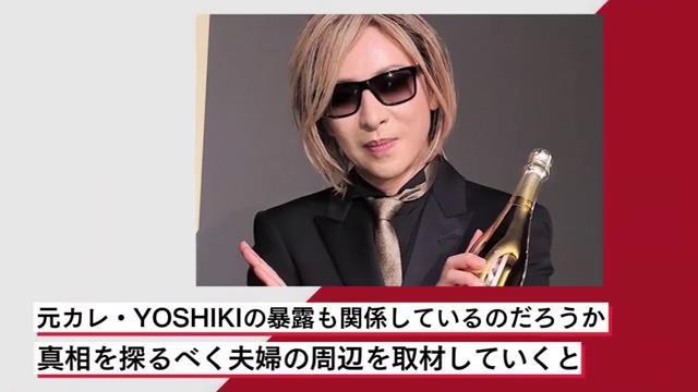 此外,日媒爆料工藤靜香與林佳樹(yoshiki)突然互關並私下來往密切