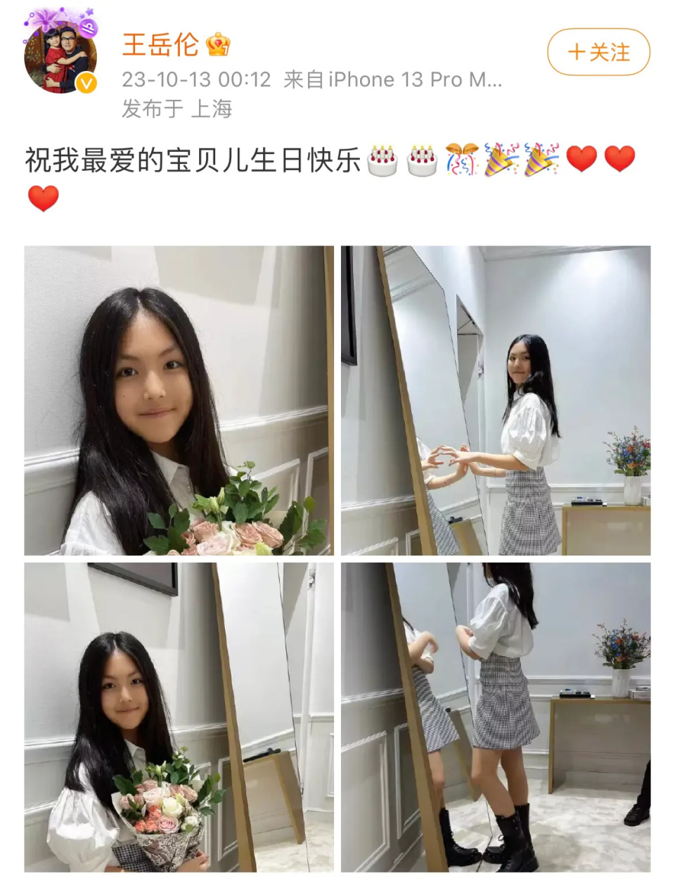 王岳伦李湘女儿照片图片