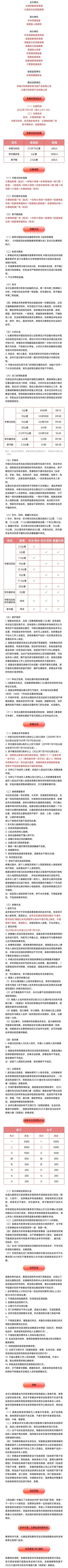 马拉松这个名字的由来(马拉松这个名字的由来和寓意)