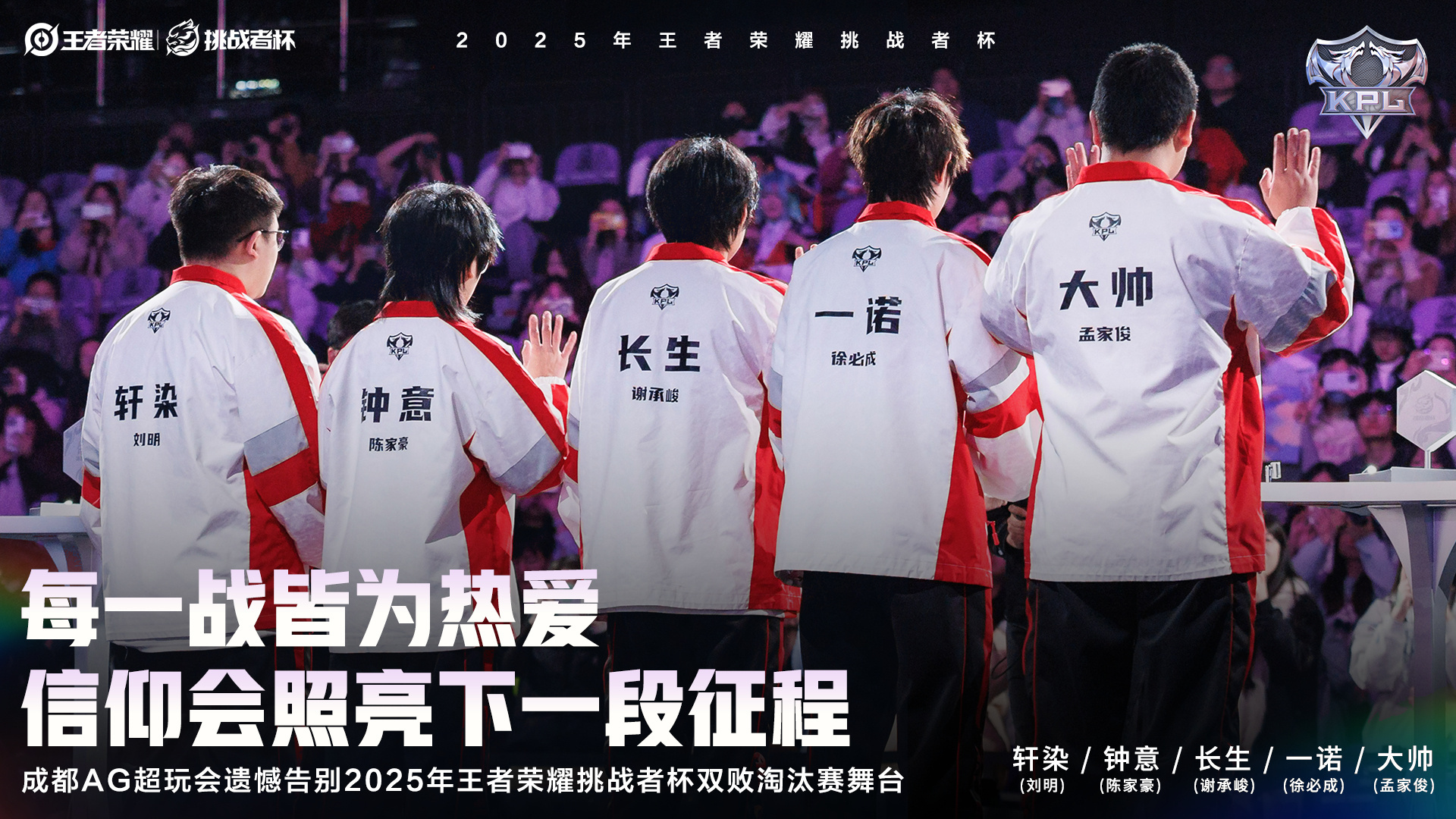 Hero4-1AG，坦然創造奇蹟，落塵力壓鐘意，一諾暫別賽場