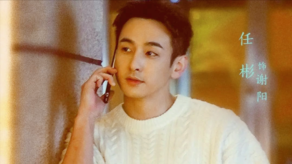 人人都骂的"范华鹏"竟然变成了全网追捧的"谢阳",这个宝藏男孩终于火