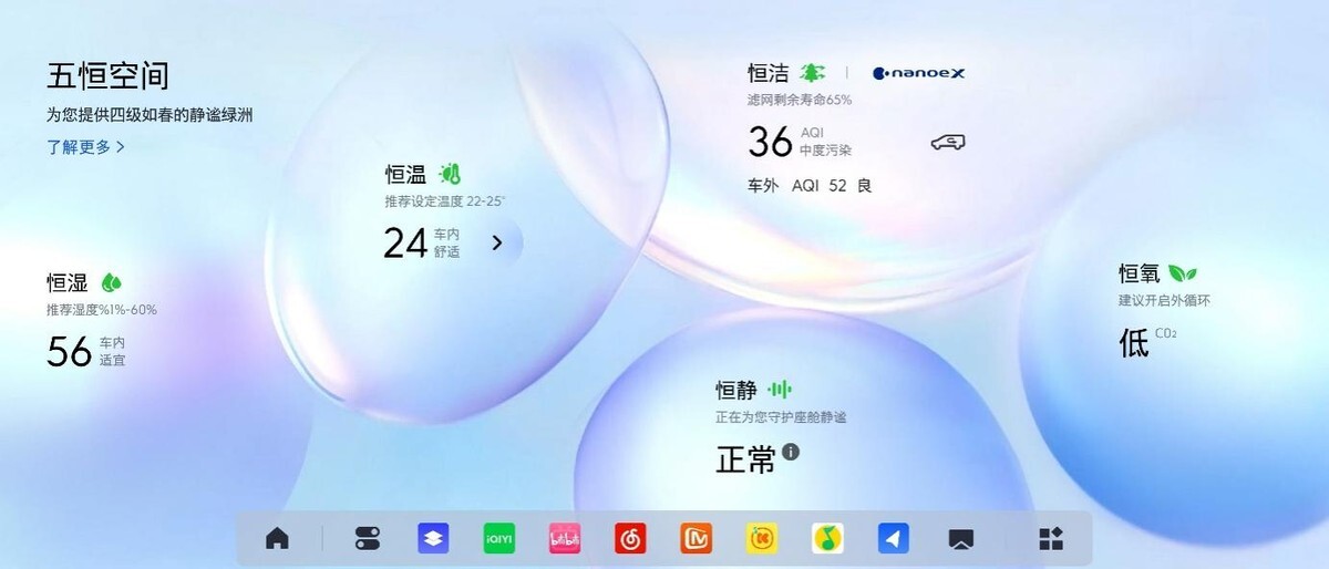 別克至境世家廣州車展首秀，發布五恆大健康座艙，12月5日上市 - 