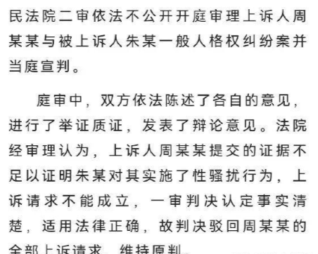 法律还了朱军一个公道，性骚扰风波结束，朱军重返央视舞台WC吃了有什么用吗