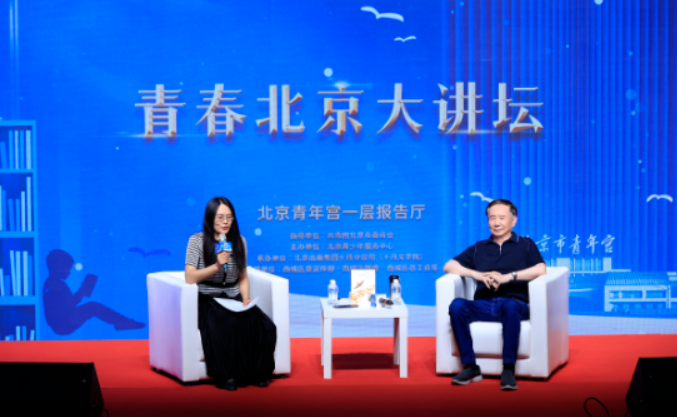 “青春北京大讲坛”首讲 张之路：带你种下一粒文学的种子_腾讯新闻