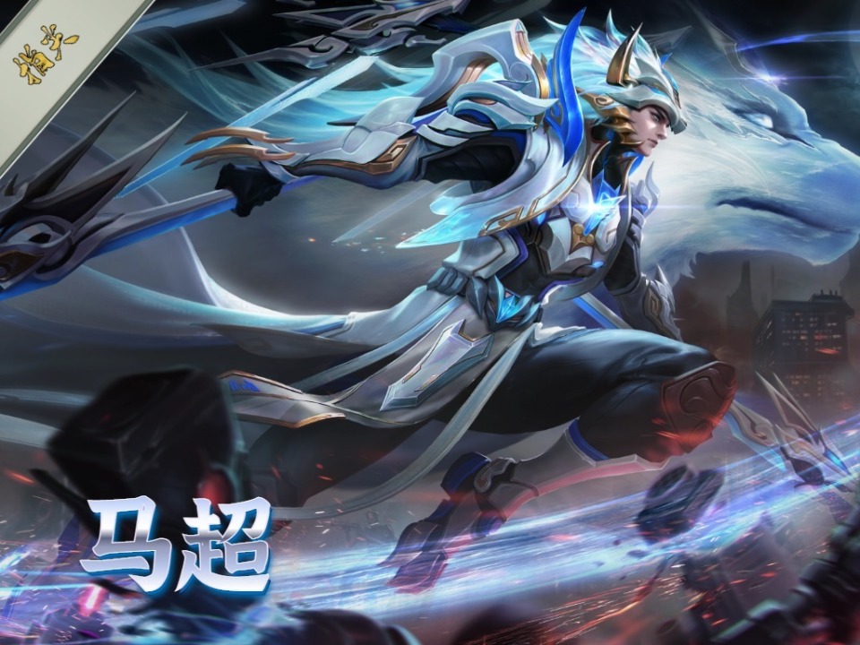 新版马超虞姬即将上线正式服,体验服完成终极测试,武则天加强_腾讯新