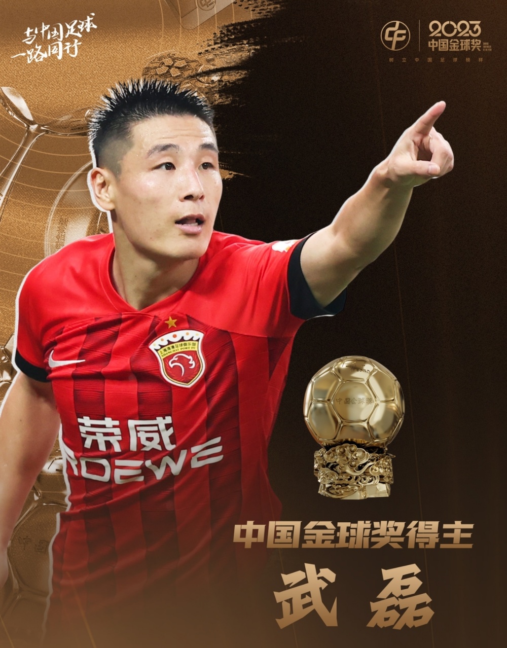 武磊赛季首球132球独享中超历史射手王终破7场球荒