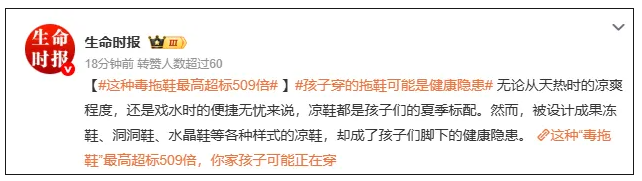 儿童拖鞋半数邻苯二甲酸酯类增塑剂超365倍！家长怎能不揪心？