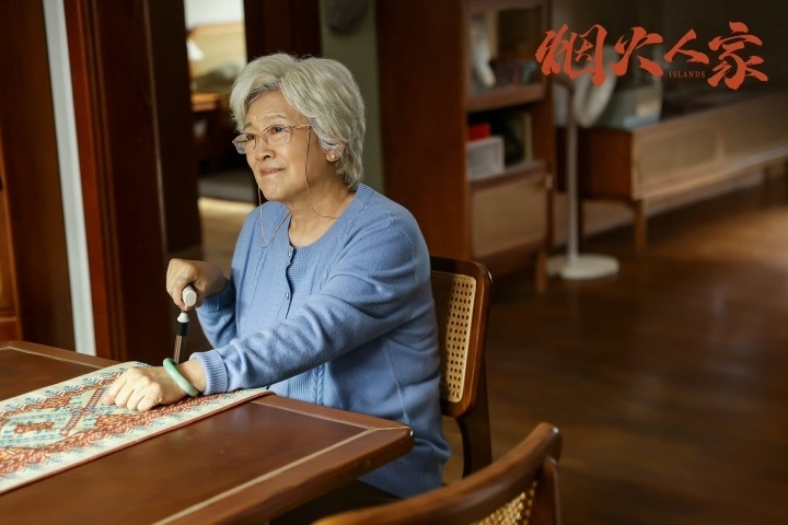 电视剧《烟火人家》热播,67思考家庭的真谛_腾讯新闻