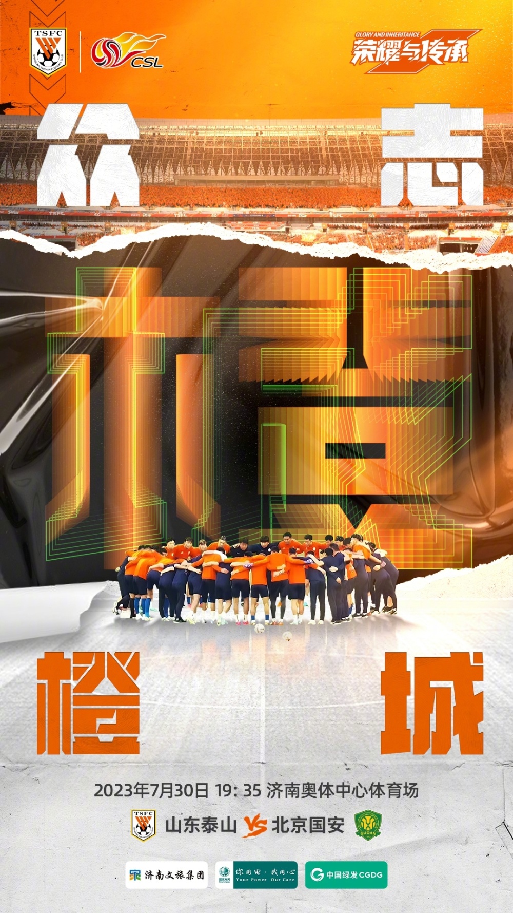 山东泰山vs北京国安首发：单外援pk4外援 费莱尼李可出战 帕托替补 腾讯新闻