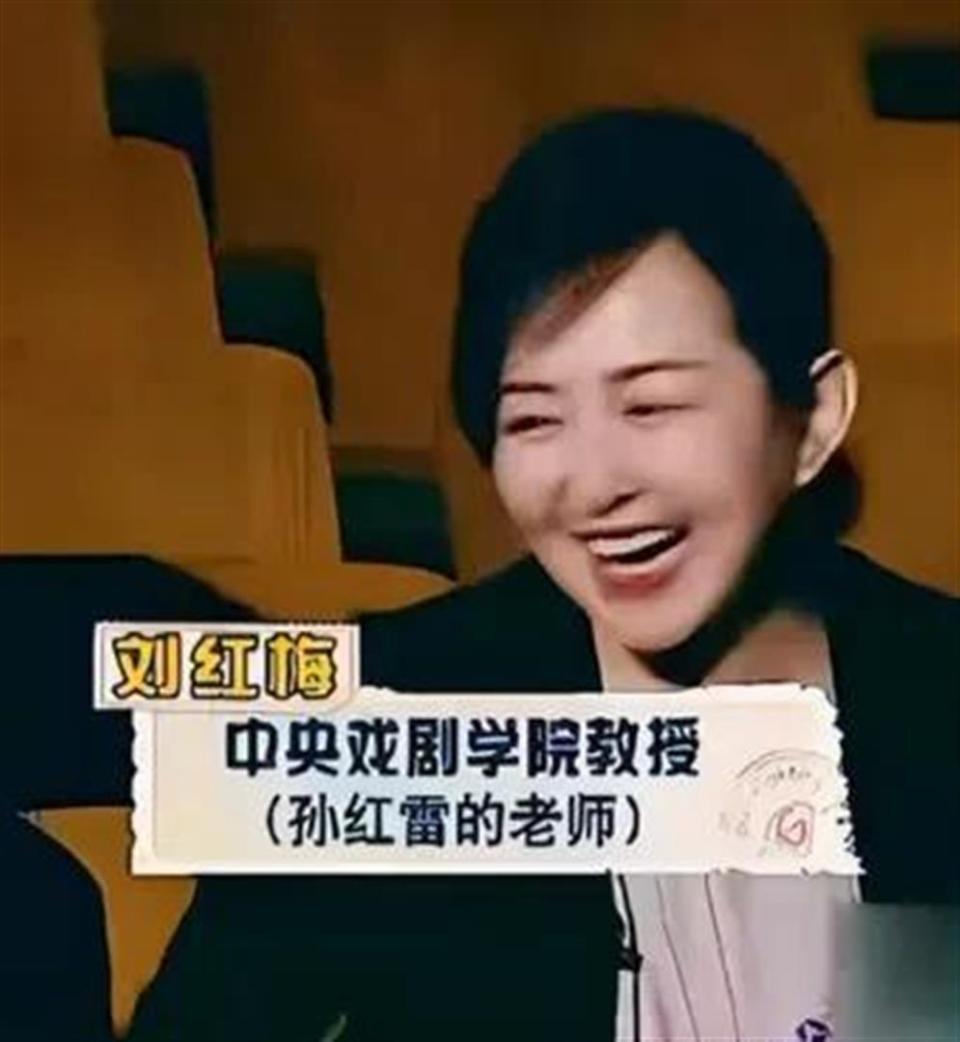 中戏最美女教师刘红梅去世，曾出演水浒传！孙红雷靳东痛悼恩师_腾讯新闻