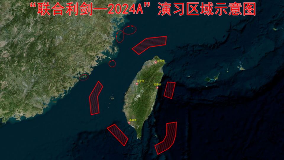 "联合利剑-2024a"演习示意图日前,东部战区已发出明确消息,在5月23日