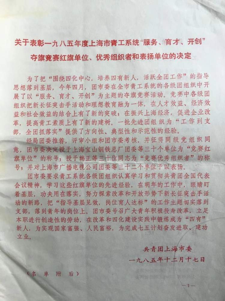 忆宝钢工地的青年突击队活动_腾讯新闻