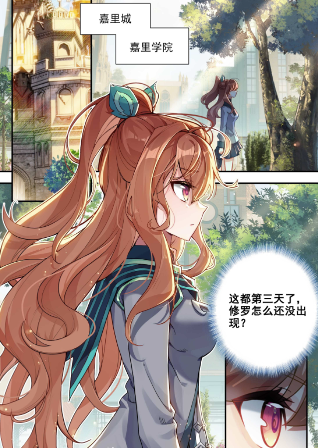 图片[6]-重生唐三：黄金狮子与冰女族事情解决，唐三见到美公子-古次元