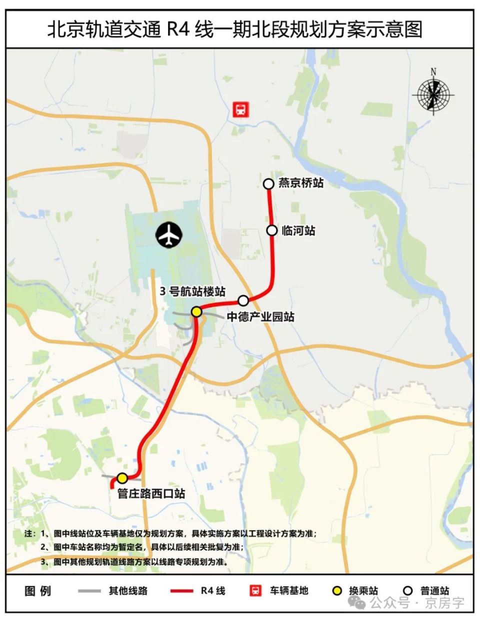 3公里设站5座 三期规划又一新地铁线公示规划方案