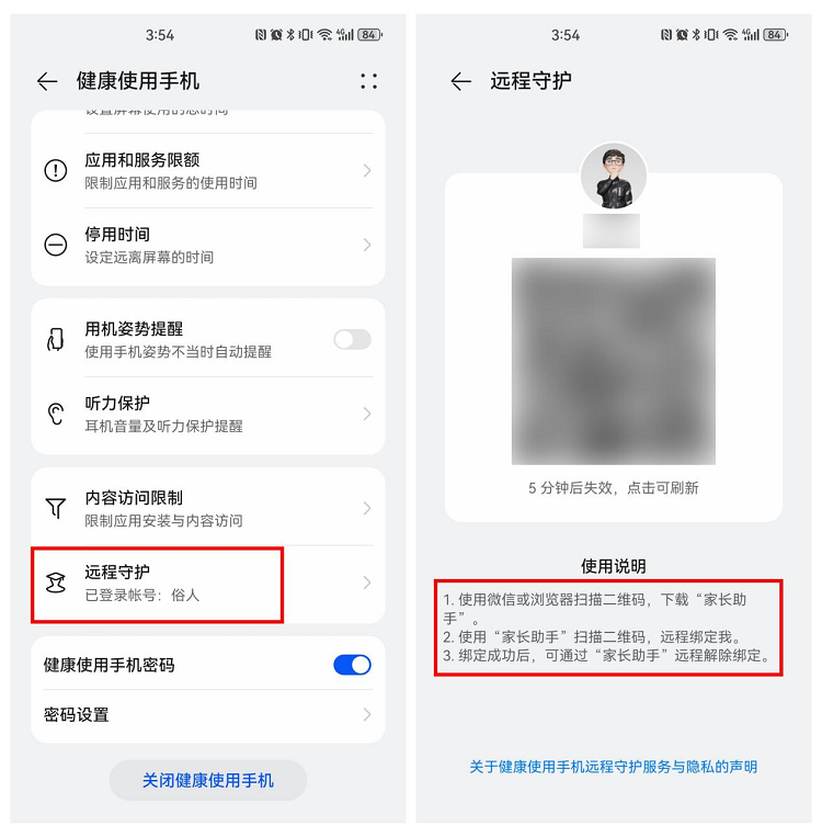 防沉迷妙招就藏在手机中_腾讯新闻