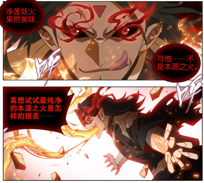 斗破苍穹:异火被吞噬,虚无吞炎登场?萧炎看破魂灭生的