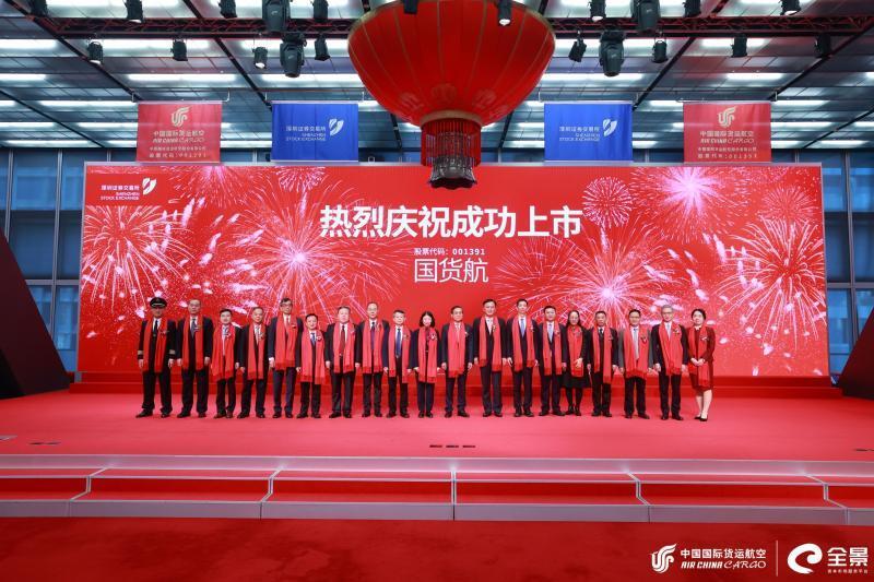 募集资金34.95亿！国货航A股上市 成今年募资规模最大IPO_腾讯新闻