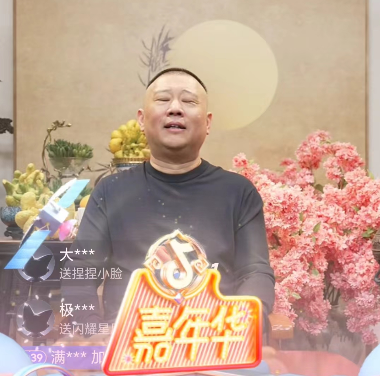 郭德纲直播狂收礼物,呼吁粉丝别打赏,务实风格彻底展现_腾讯新闻
