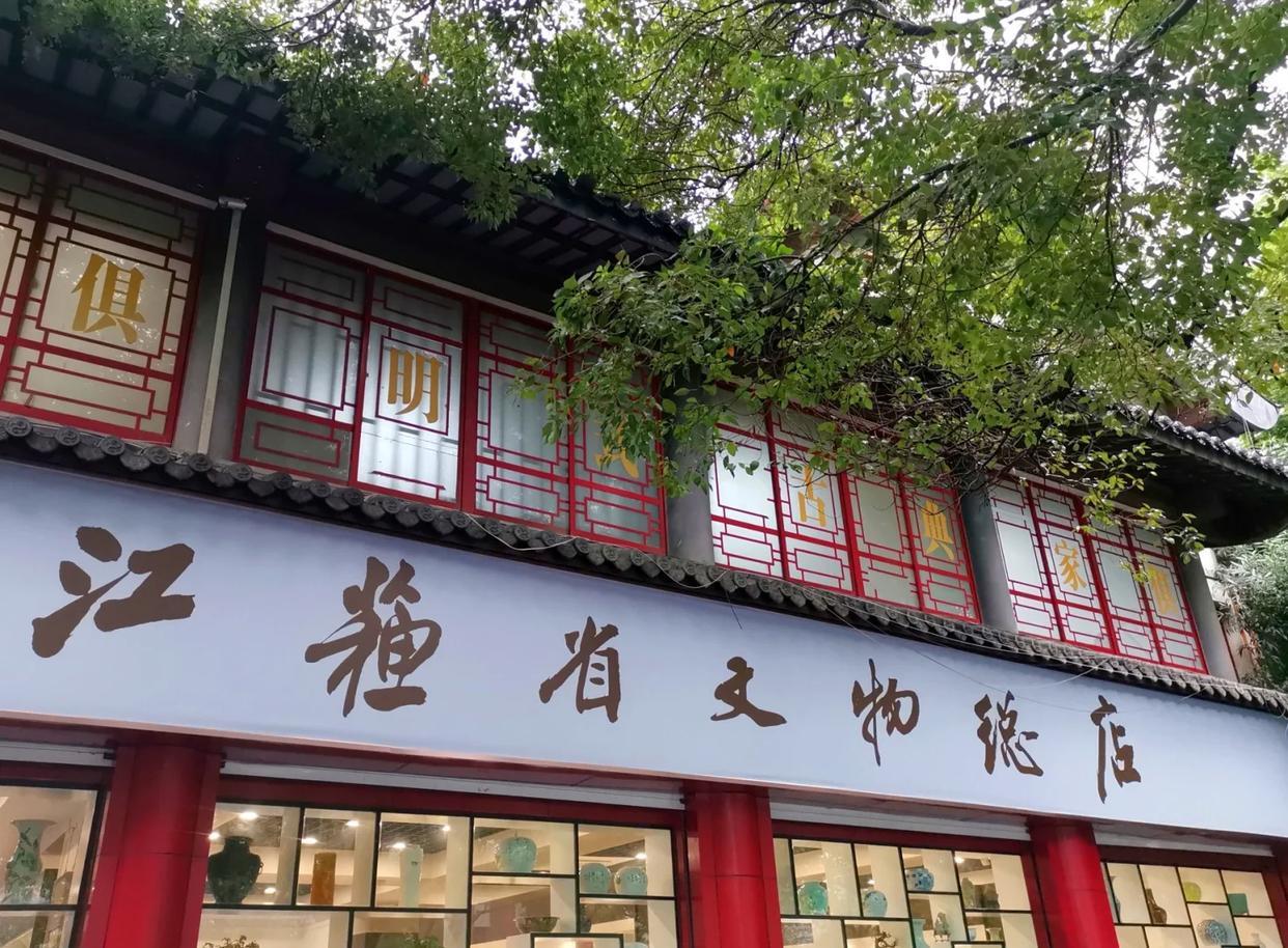 南博鎮館之寶牽出龐家百年沉浮：他們當年為何沒離開大陸？ - 