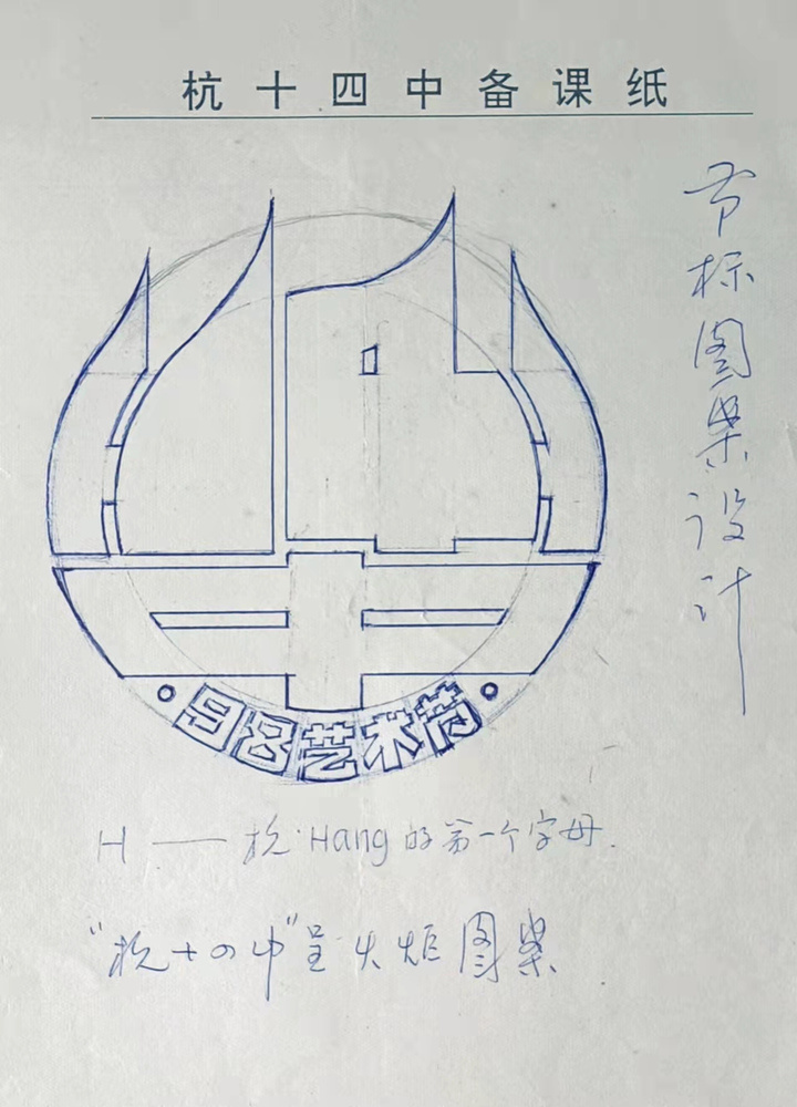 67美术老师设计校庆纪念章;回校当老师的他带领学生打破自己的纪录