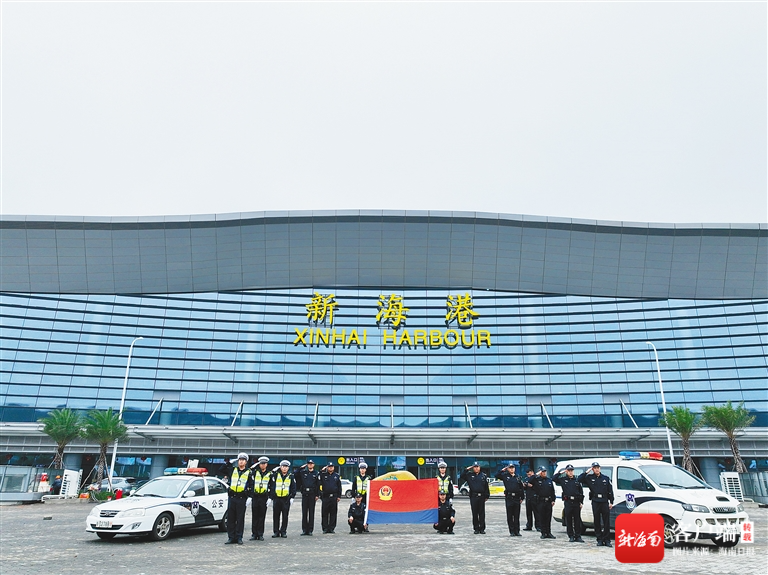 海南港航公安民警在海口新海港開展向警旗敬禮活動.