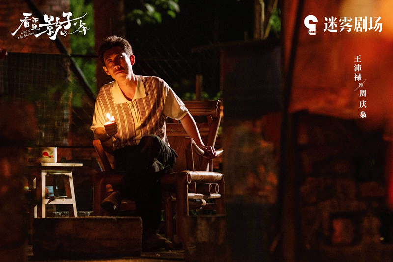 《看不见影子的少年》定档,张颂文荣梓杉主演,高质量犯罪悬疑剧