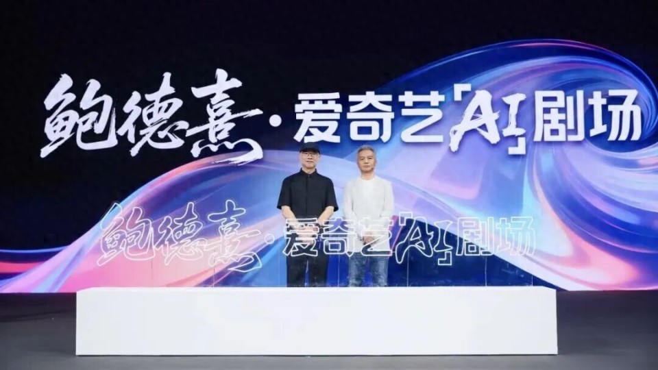 直击爱奇艺AI剧场创作营:当奥斯卡摄影大师遇上AI_