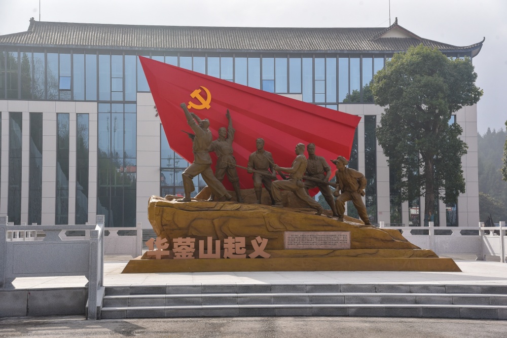 红岩华蓥烽火警示教育基地展厅同样值得参观,它以1948年华蓥山起义为