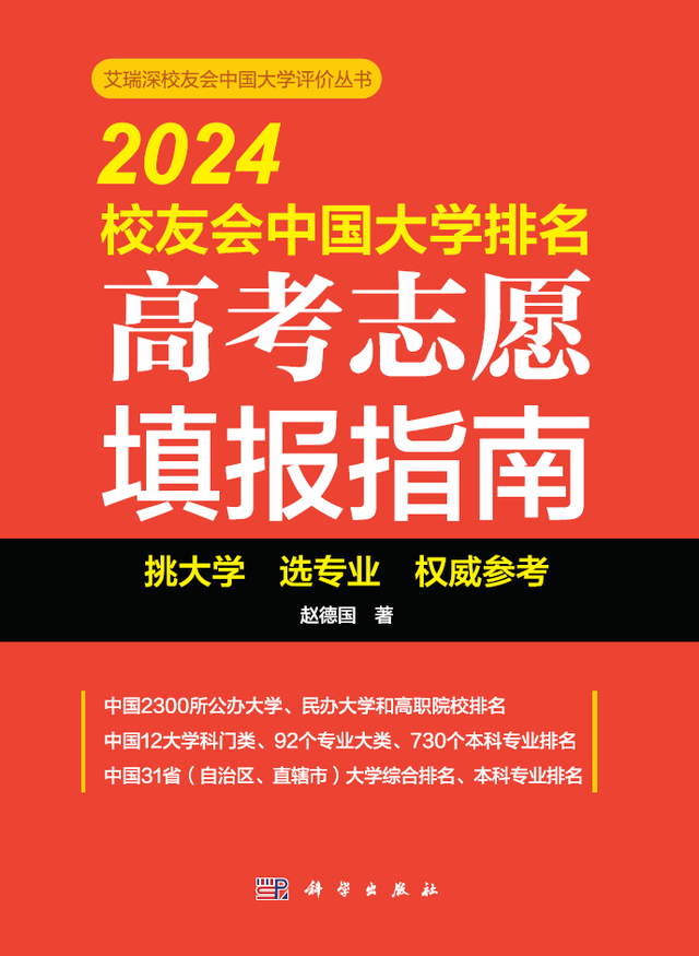 北京外国语大学排行榜2018_北京外国语大学国内大学排名_北京外国语大学排名